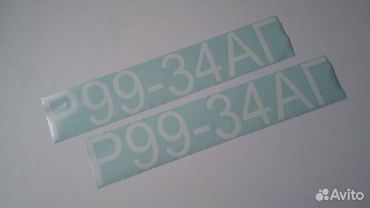 Номера ГОСТ гимс на лодку / катер