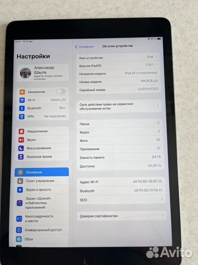 iPad 9 поколения 64gb Wi-Fi