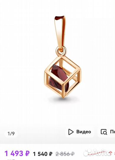 Подвеска с гранатом