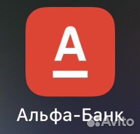 Установка Сбербанка и Альфа банка на iPhone