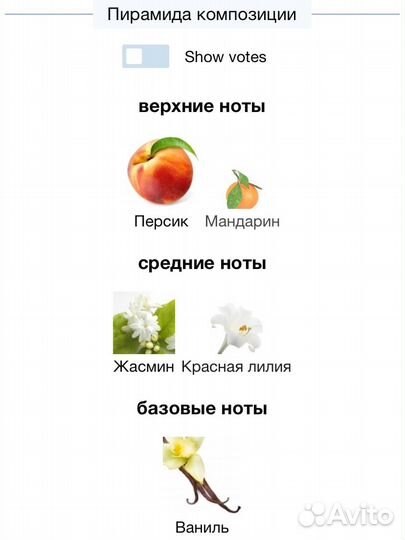 Парфюм Jimmy Choo I want choo