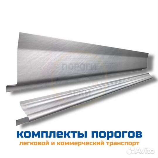 Пороги кузовные Hyundai Matrix 1