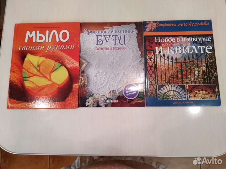 Книги по рукоделию