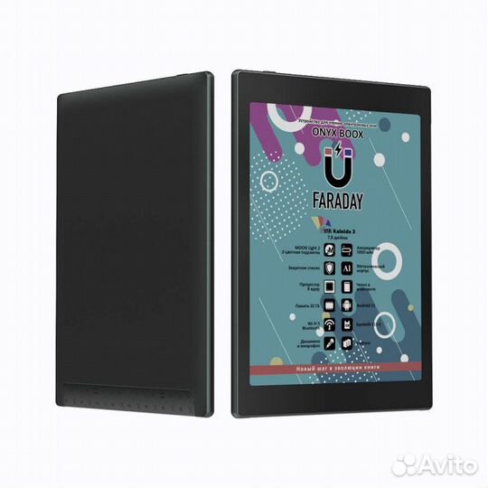 Электронная книга Onyx Boox Faraday