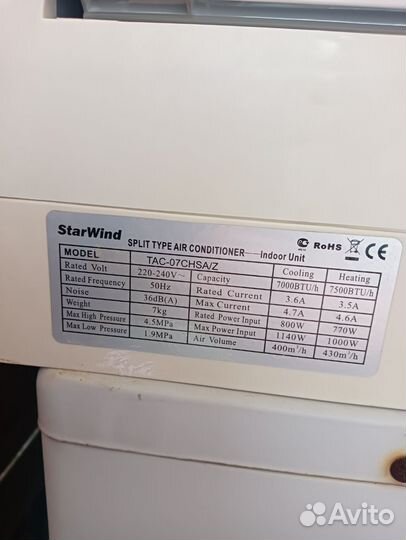 Сплит система бу 7