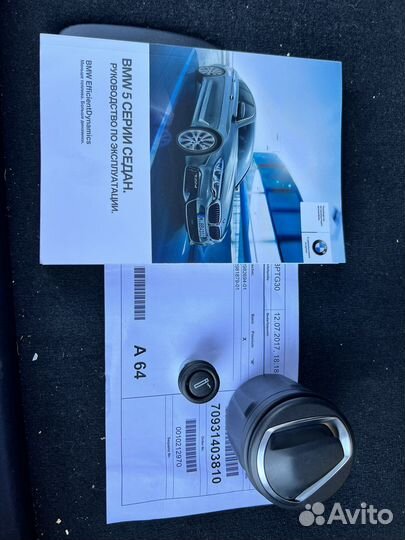 Пепельница для BMW 5 g30