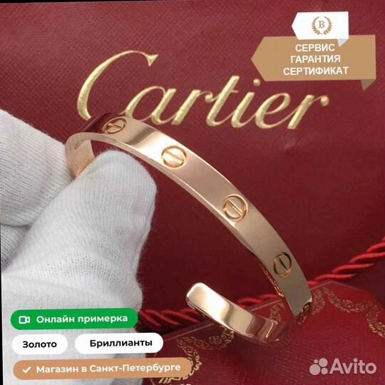 Браслет Cartier Love, розовое золото