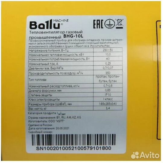 Тепловая пушка газовая