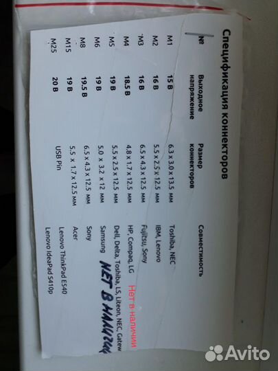 Коннектор питания для ноутбука