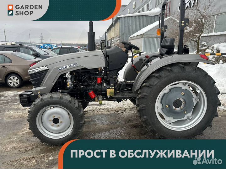 Трактор СКАУТ TE-504, 2024