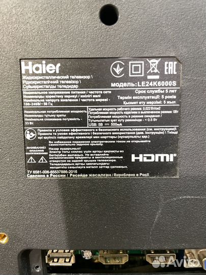 Телевизор LG 42 в отличном состоянии