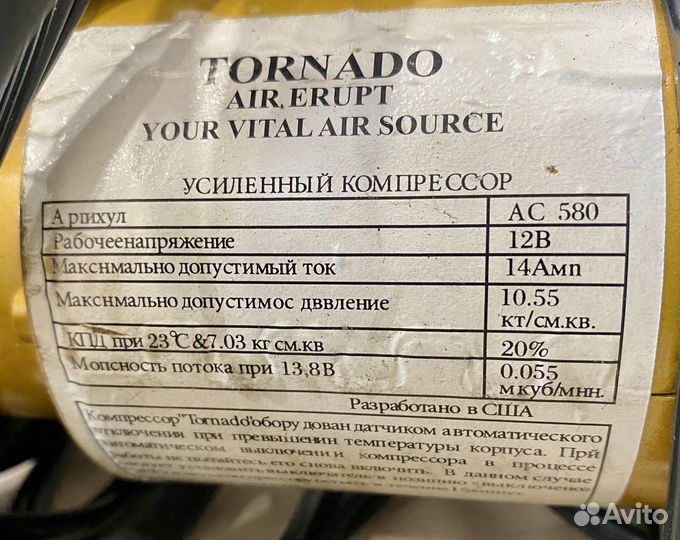 Компрессор