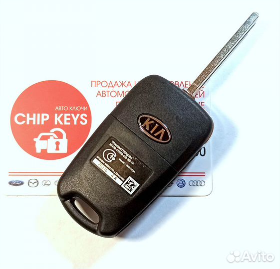 Ключ зажигания Kia Rio / RKE-4F04 / Оригинал 3 кн