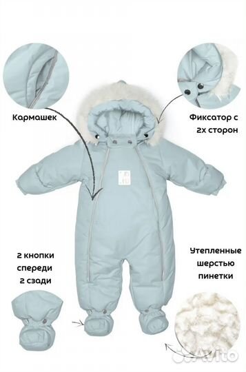 Зимний комбинезон-трансформер