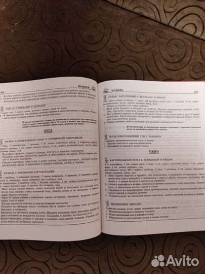 Книга рецептов