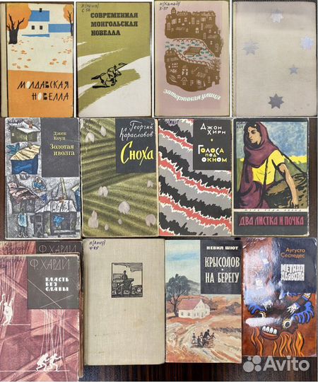 Книги Новеллы, Зарубежный роман 20 века