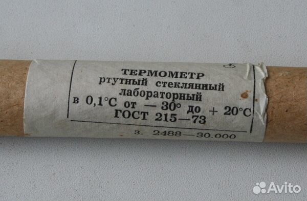 Термометр ртутный лабораторный