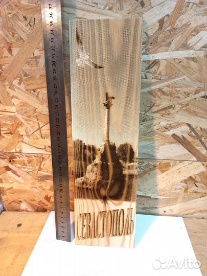 Доска с гравировкой 