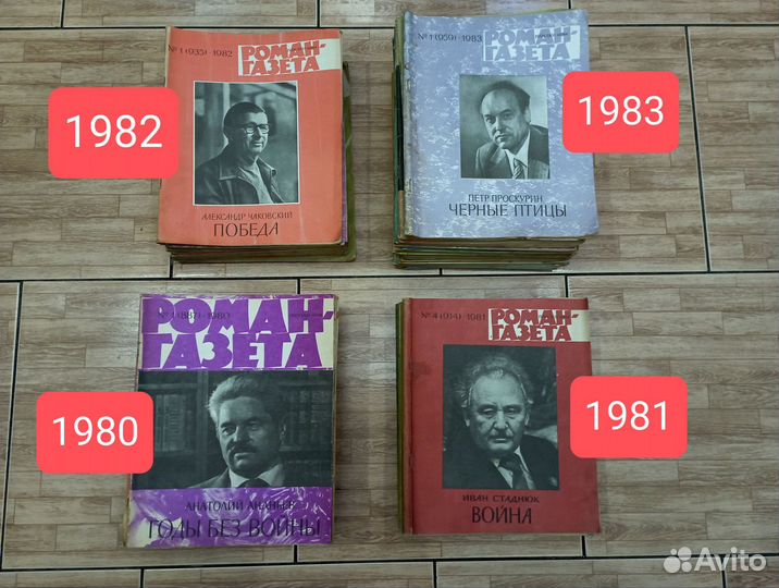 Журнал роман газета