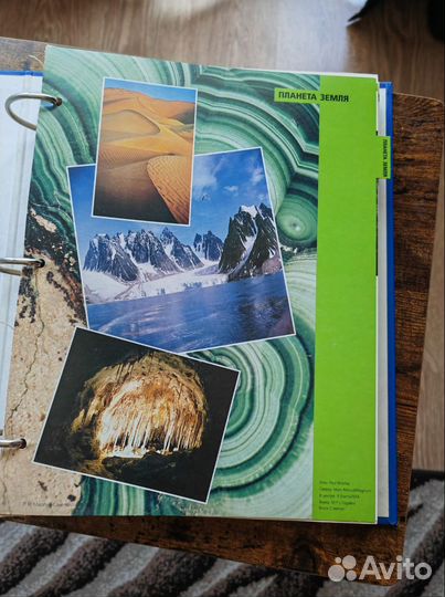 Энциклопедия 