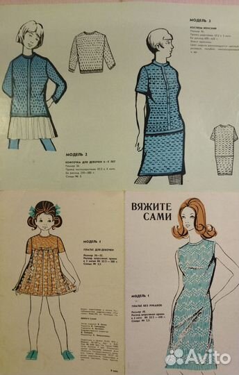 Набор схем вязания спицами