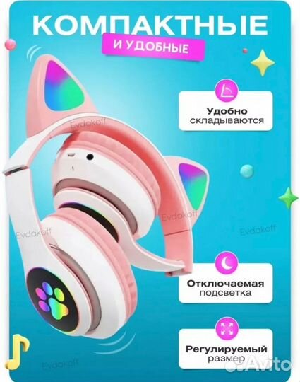 Bluetooth наушники