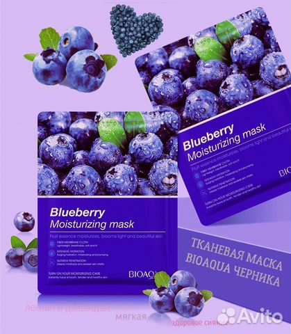 Тканевая маска для лица bioaqua черника