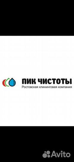 Мастер чистоты (Муж, Жен) фитнес-клуба (день.ночь)