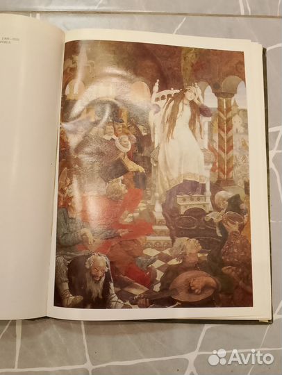 Художественнные сокровища музеев Москвы