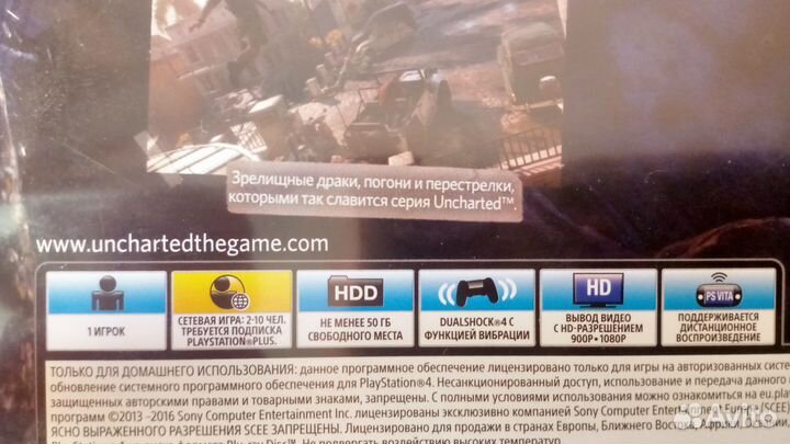 Uncharted 4: Путь вора PS4