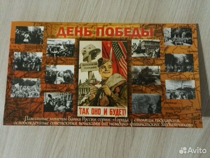 Набор Города-столицы государств