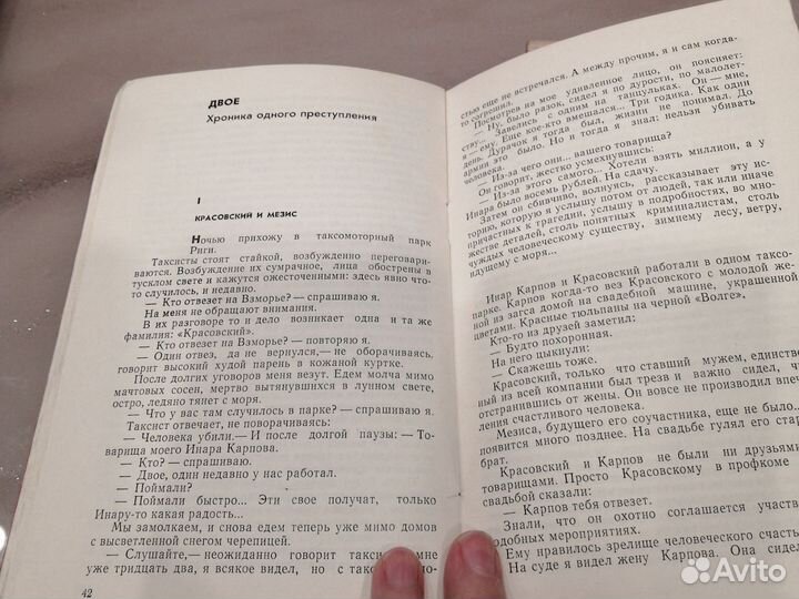 Все живое особой метой