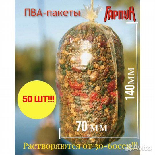 Пва-пакеты для рыбалки 