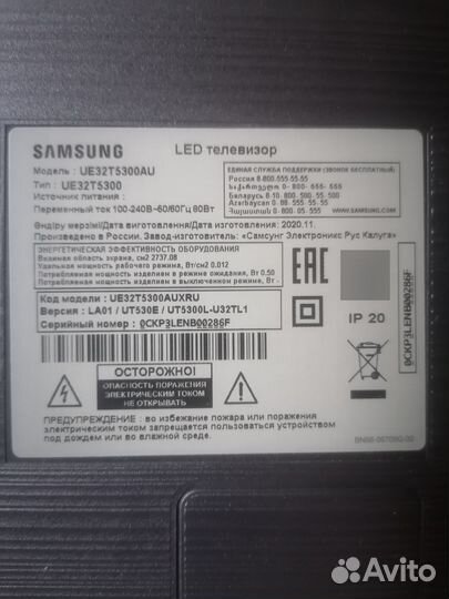 Телевизор SMART tv 32 бу