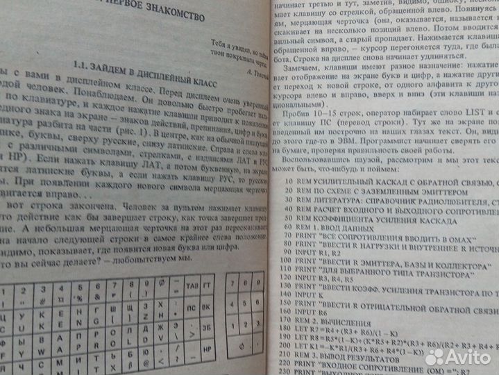 Книга Бейсик- это просто