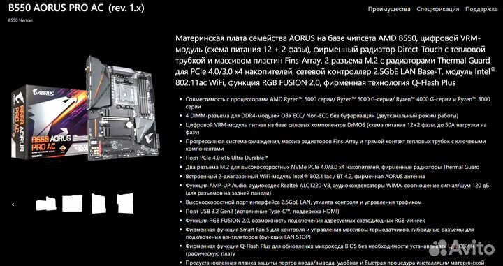 Топ комп 5800X3D B550 3800 cl16 16gb