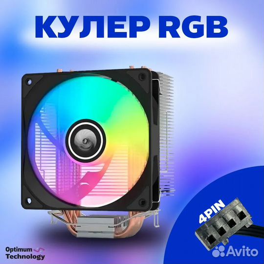 Кулер RGB 120cm S40