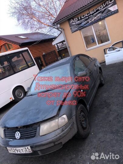 Volkswagen passat b5 разбор