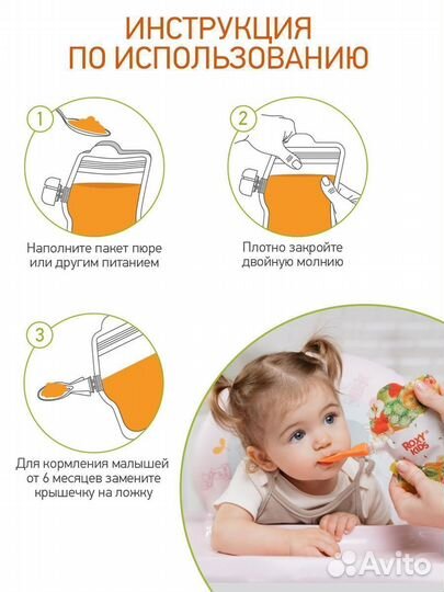 Многоразовые пакеты для детского питания roxy-kids