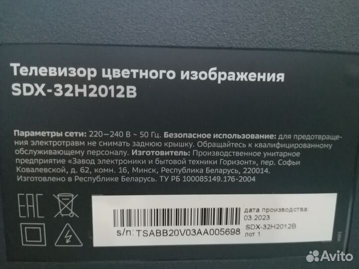 Телевизор SMART tv 32