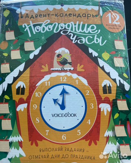 Календарь 2024 (Новый, Адвент)