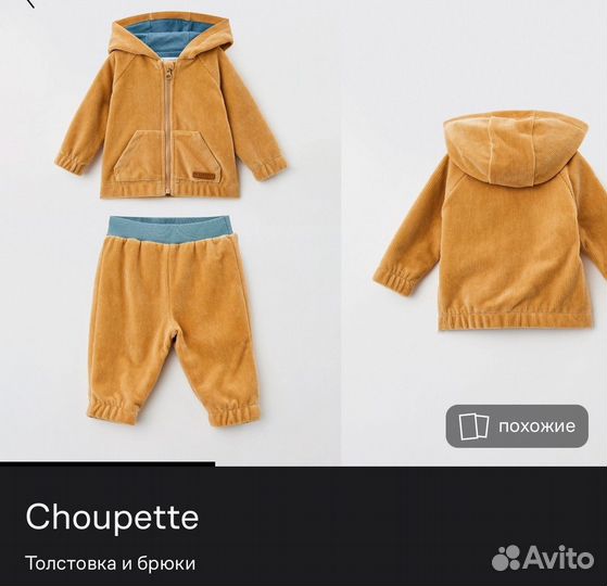 Choupette костюм 62