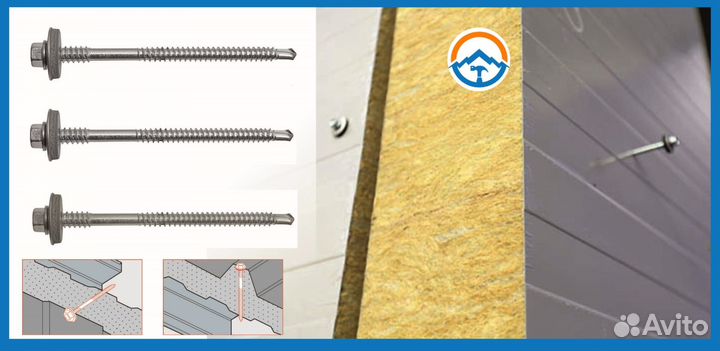 Саморез для сэндвич панелей на 240 (оптом, Nks-7)