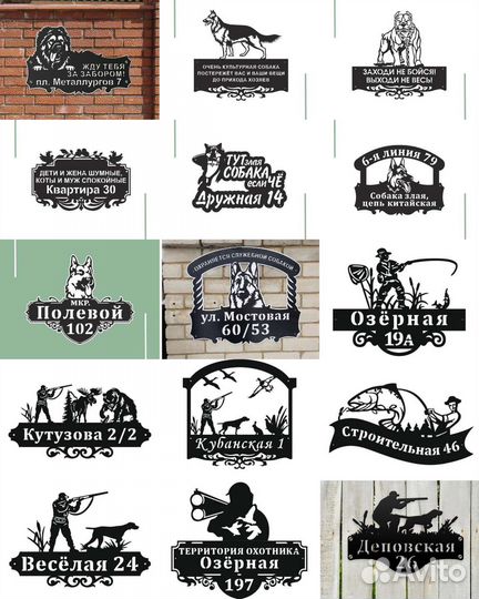 Адресные таблички