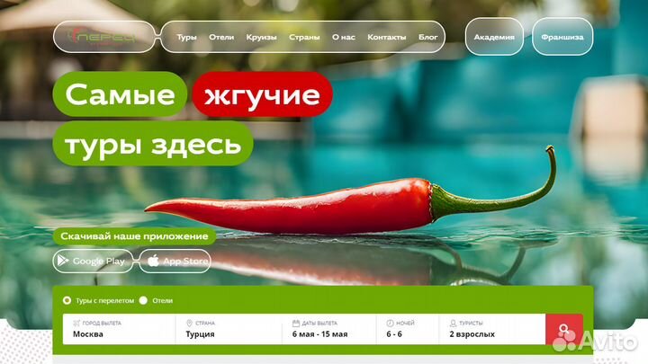 Горящие туры в Турцию