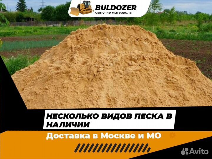 Песок