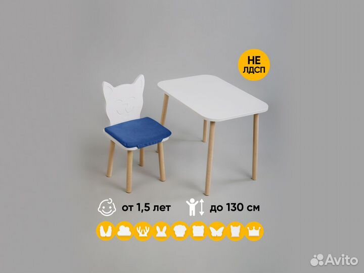 Детский стол и стул