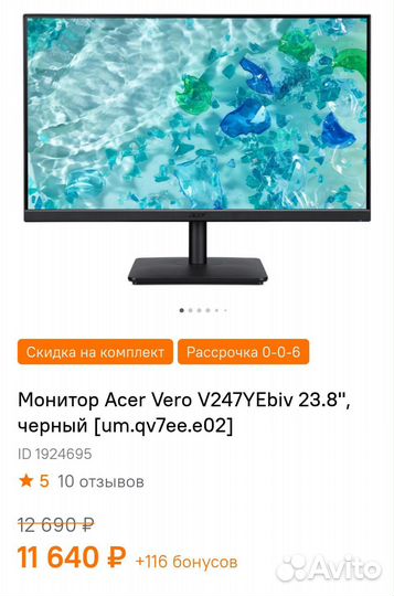 Новый монитор 24