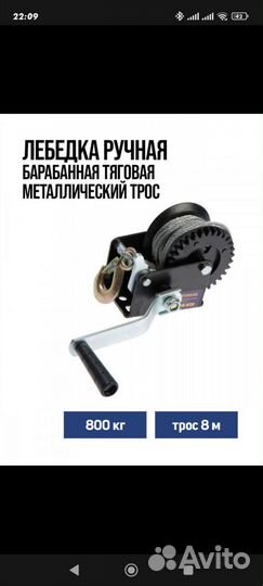 Лебедка ручная барабанная