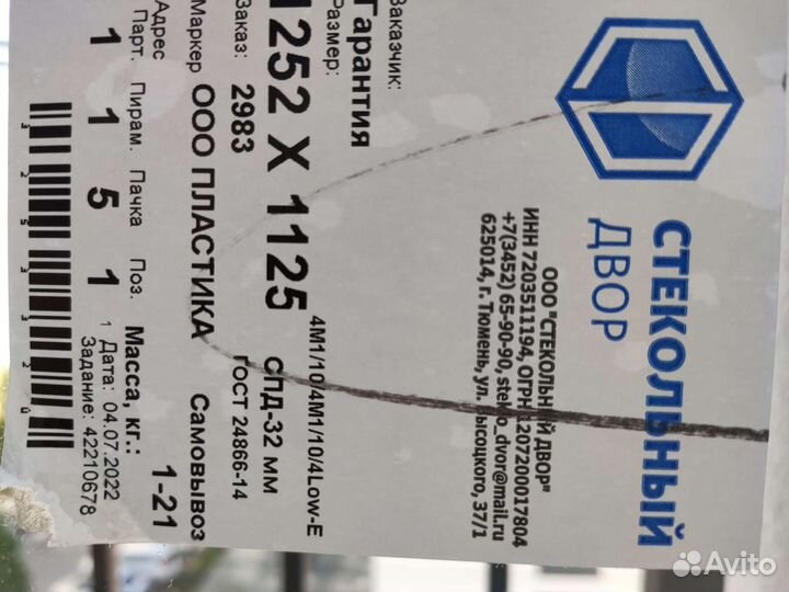 Стеклопакеты разного размера новые